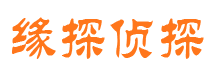 新荣市侦探调查公司